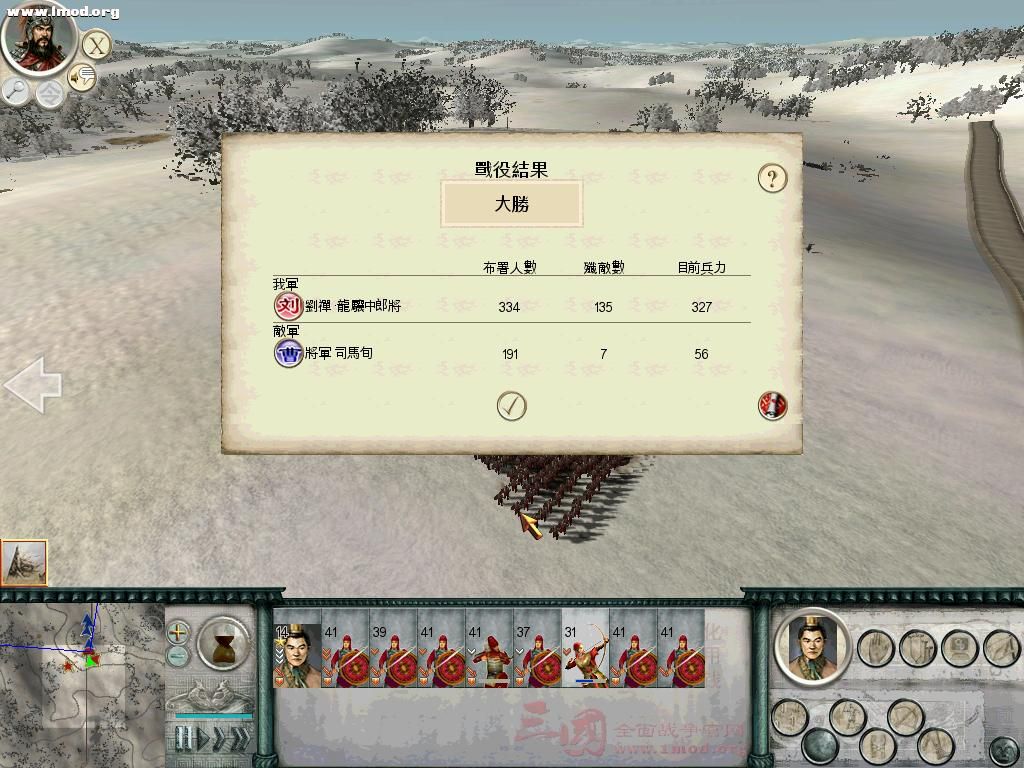 SanGuoTW 2012-03-06 21-45-41-98.jpg