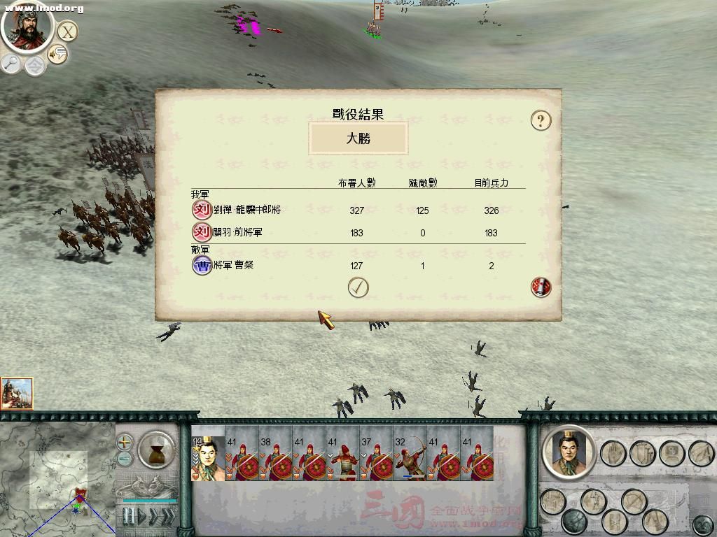 SanGuoTW 2012-03-06 21-51-50-45.jpg