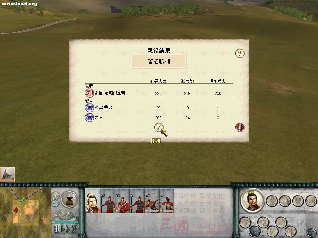 SanGuoTW 2012-03-07 11-45-44-60.jpg