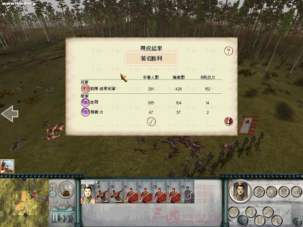 SanGuoTW 2012-03-09 23-41-18-56.jpg