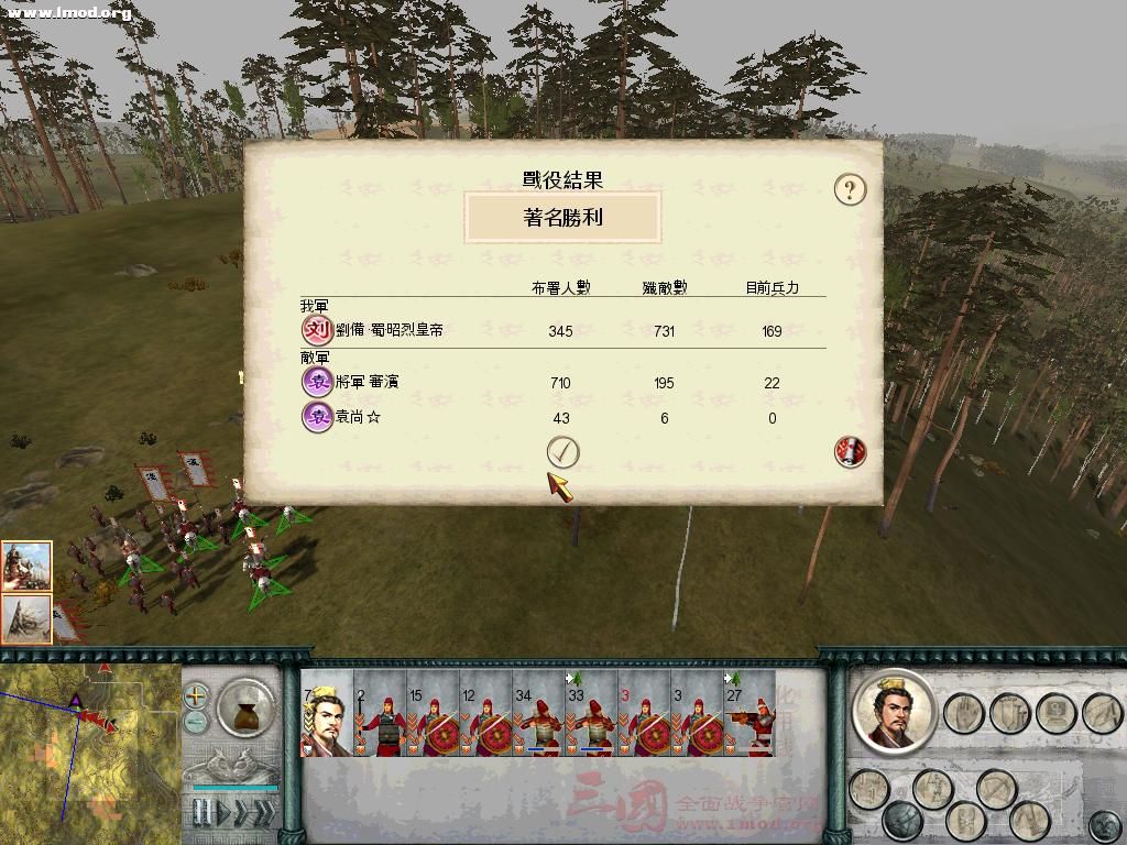 SanGuoTW 2012-03-12 16-46-35-56.jpg