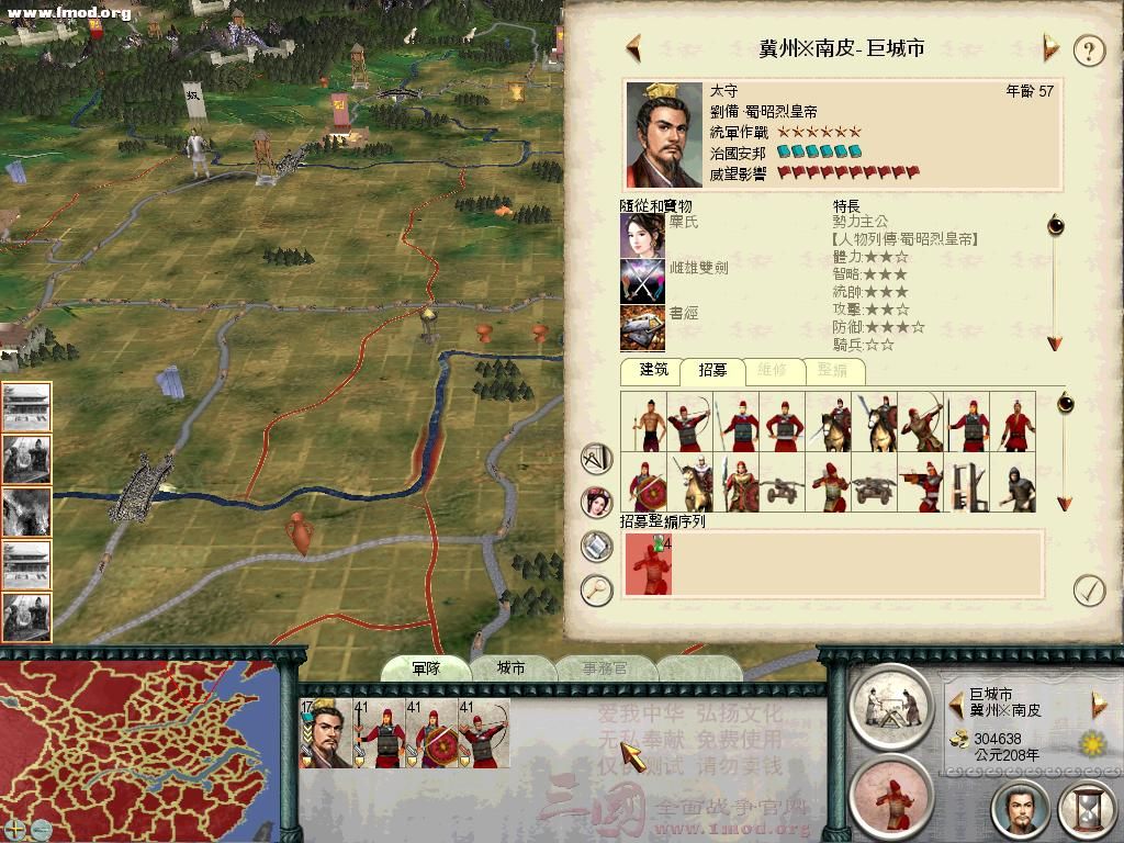 SanGuoTW 2012-03-21 13-54-40-70.jpg