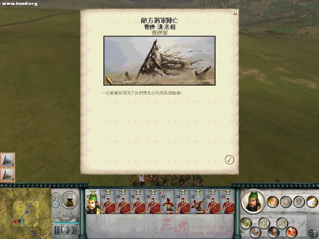 SanGuoTW 2012-03-07 11-33-16-51.jpg