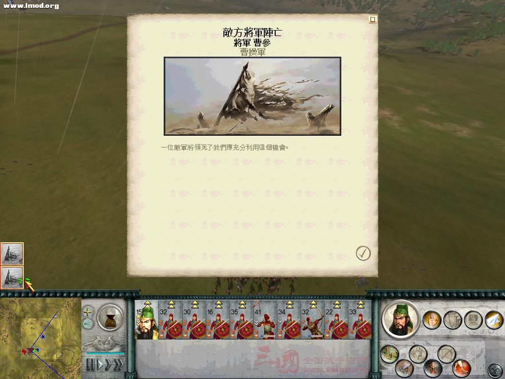 SanGuoTW 2012-03-07 11-33-19-14.jpg