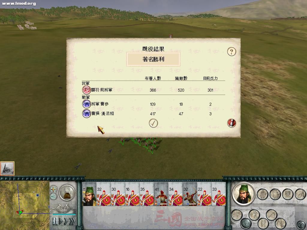 SanGuoTW 2012-03-07 11-36-34-81.jpg