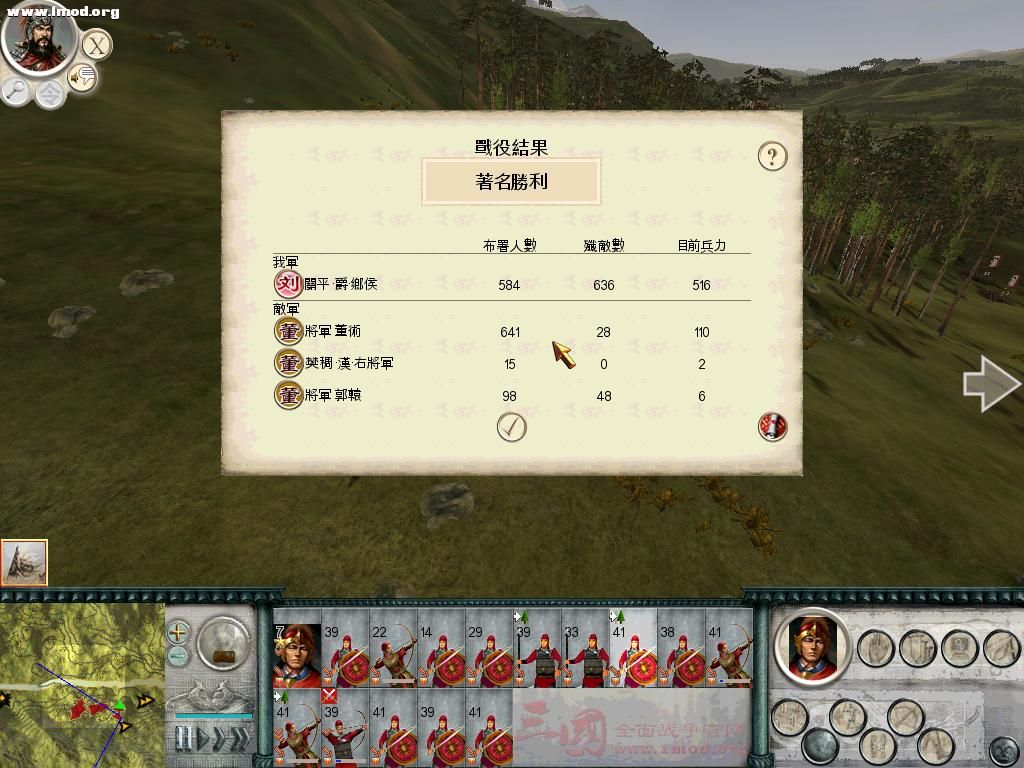 SanGuoTW 2012-03-08 17-49-45-46.jpg