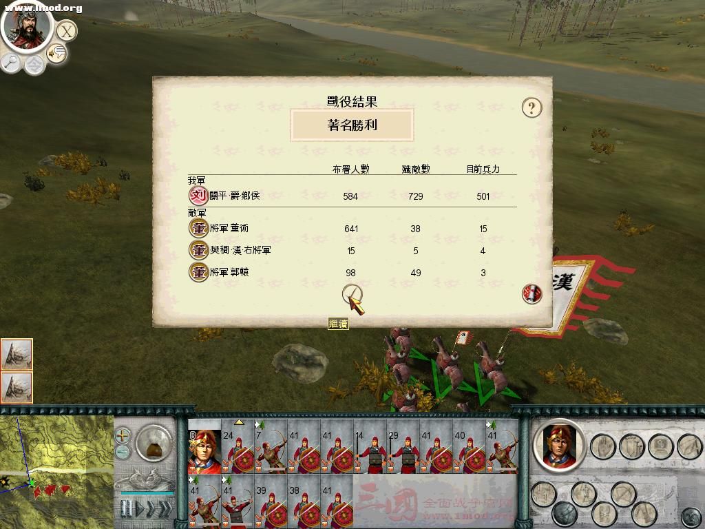 SanGuoTW 2012-03-08 18-04-43-79.jpg