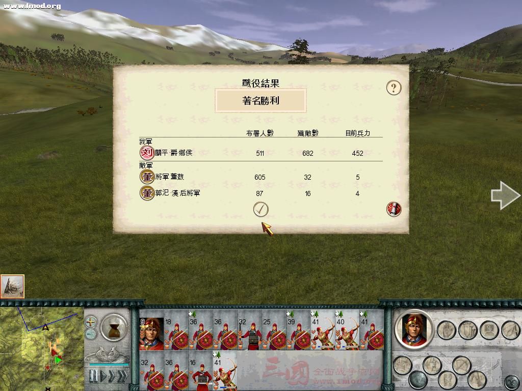 SanGuoTW 2012-03-09 23-11-52-25.jpg