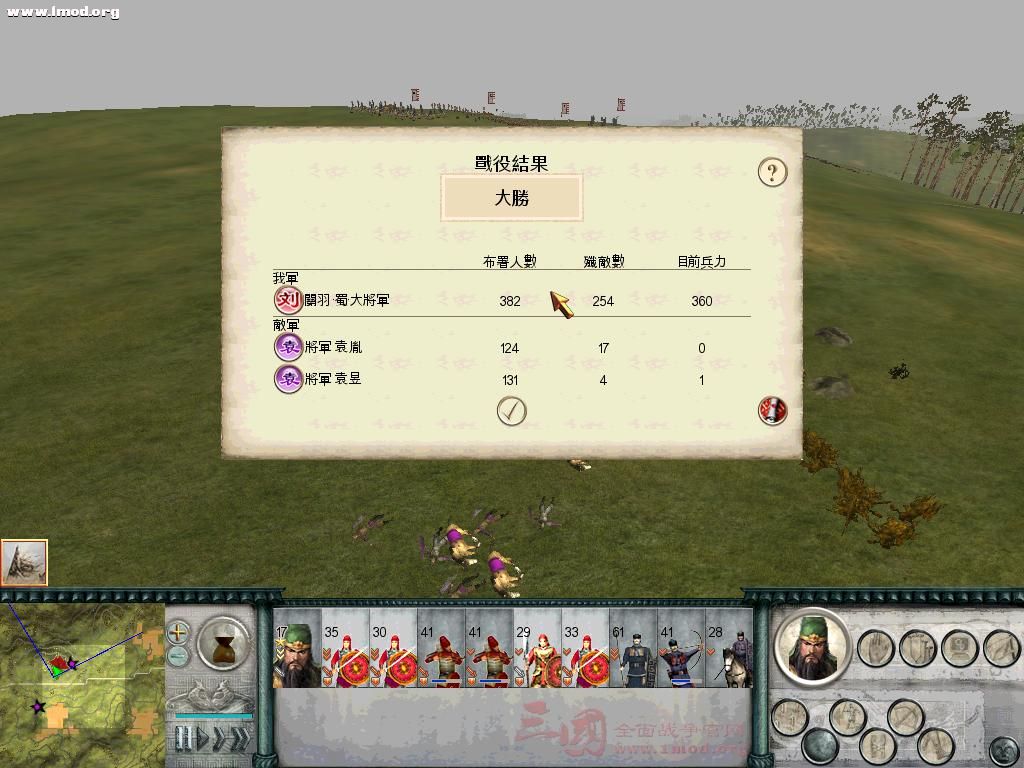 SanGuoTW 2012-03-09 23-46-54-62.jpg