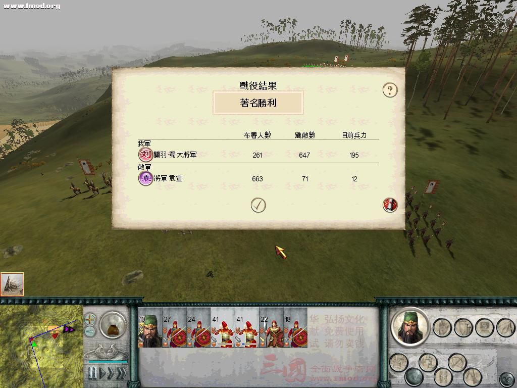 SanGuoTW 2012-03-10 11-44-44-90.jpg