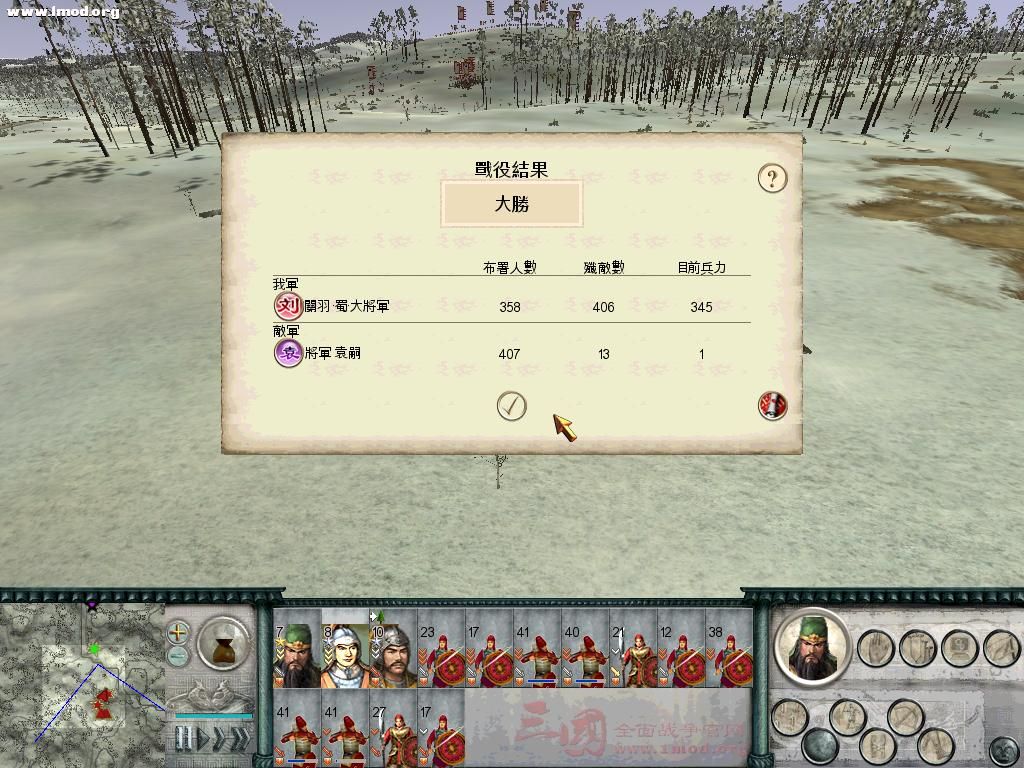 SanGuoTW 2012-03-10 20-37-25-50.jpg