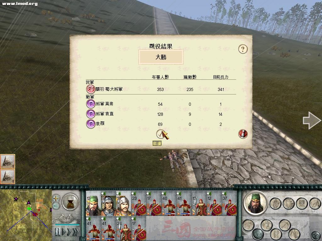 SanGuoTW 2012-03-10 21-08-29-06.jpg