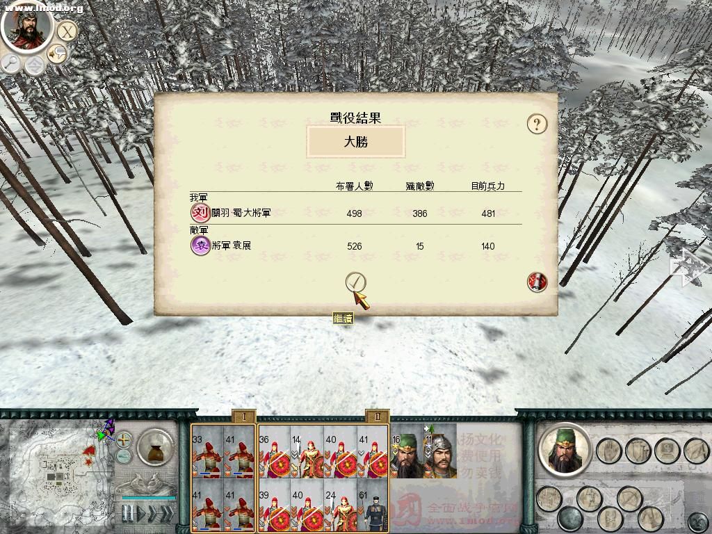 SanGuoTW 2012-03-12 14-13-15-06.jpg