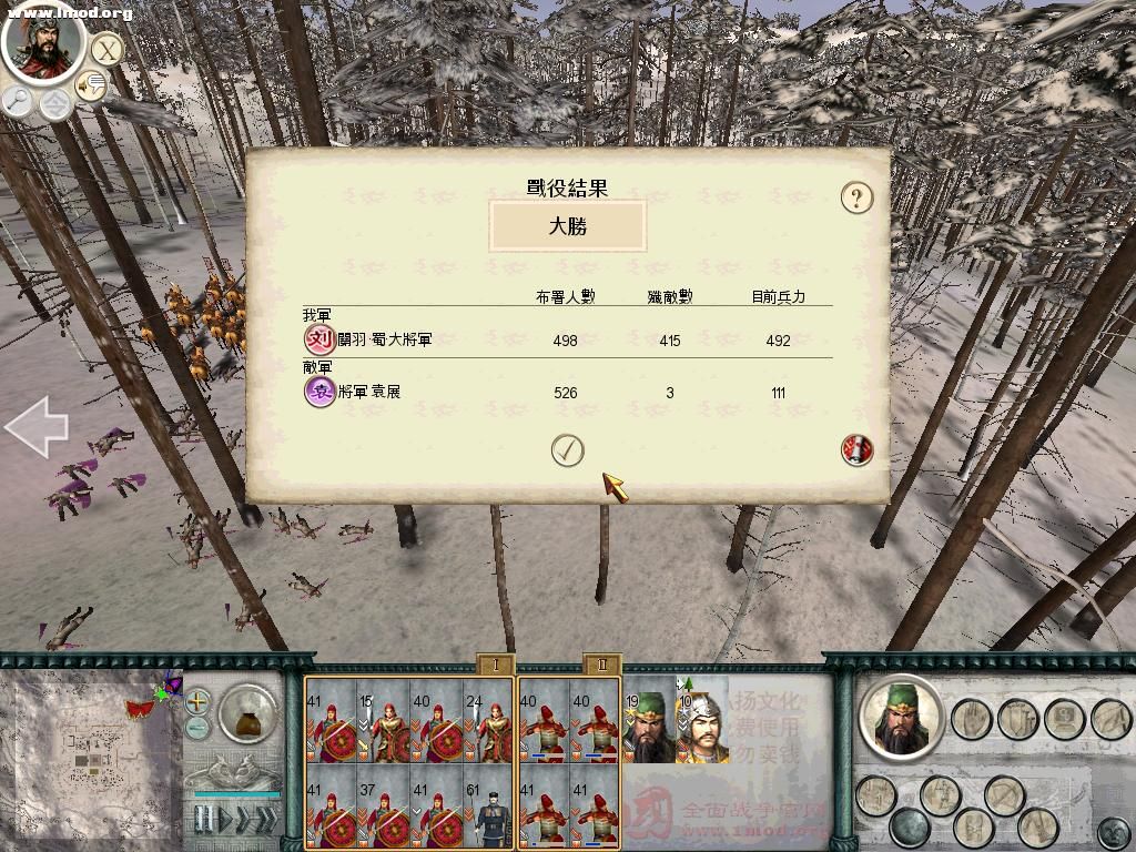 SanGuoTW 2012-03-12 15-36-32-31.jpg