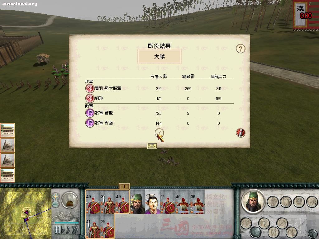 SanGuoTW 2012-03-12 19-41-31-50.jpg