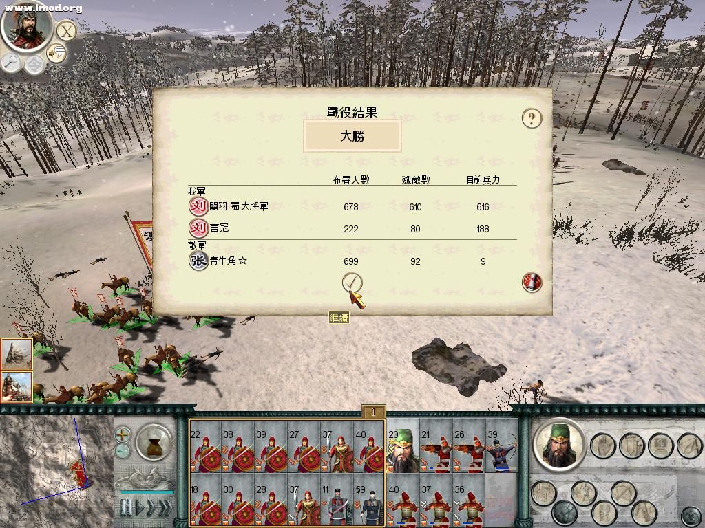 SanGuoTW 2012-03-14 14-21-02-15.jpg