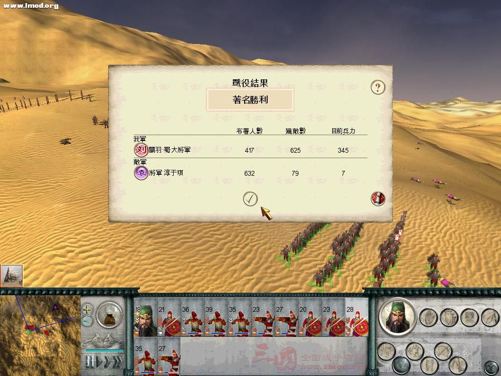 SanGuoTW 2012-03-16 21-33-48-18.jpg