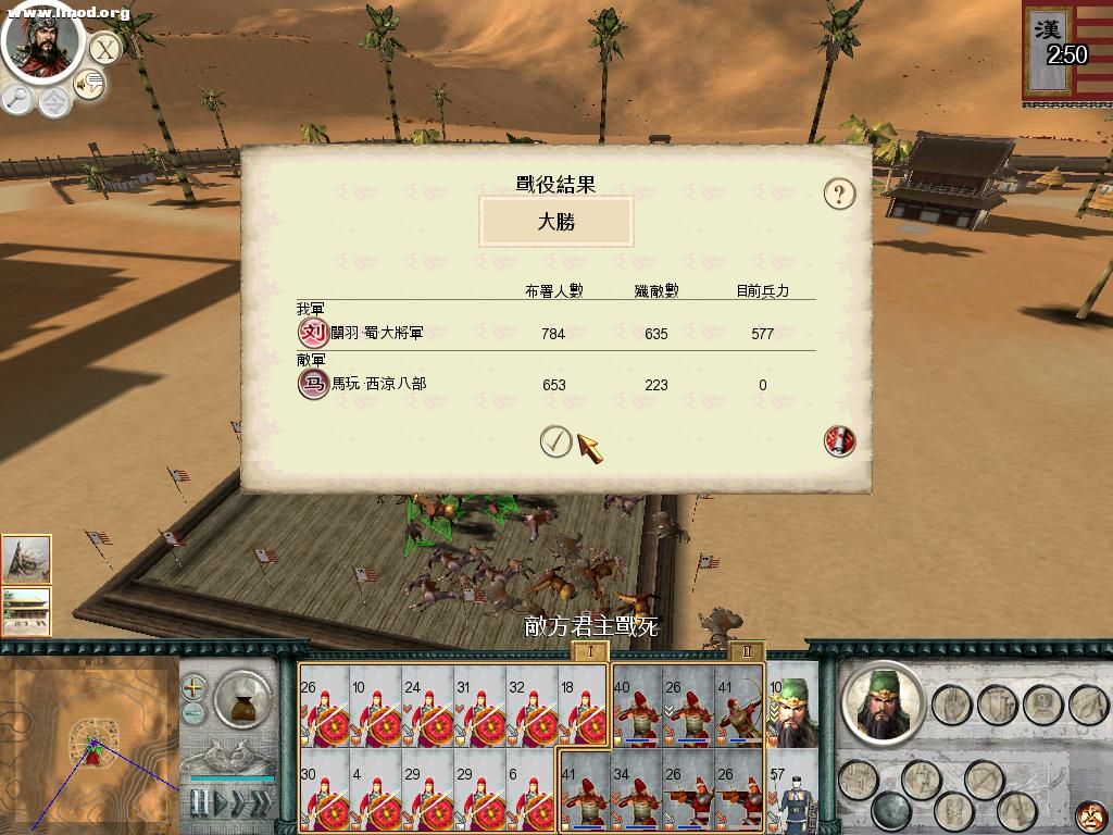 SanGuoTW 2012-03-18 23-44-52-10.jpg