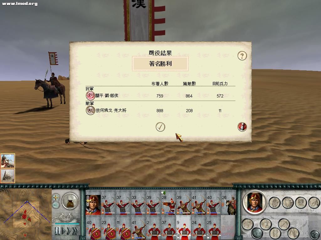 SanGuoTW 2012-03-19 18-54-37-98.jpg