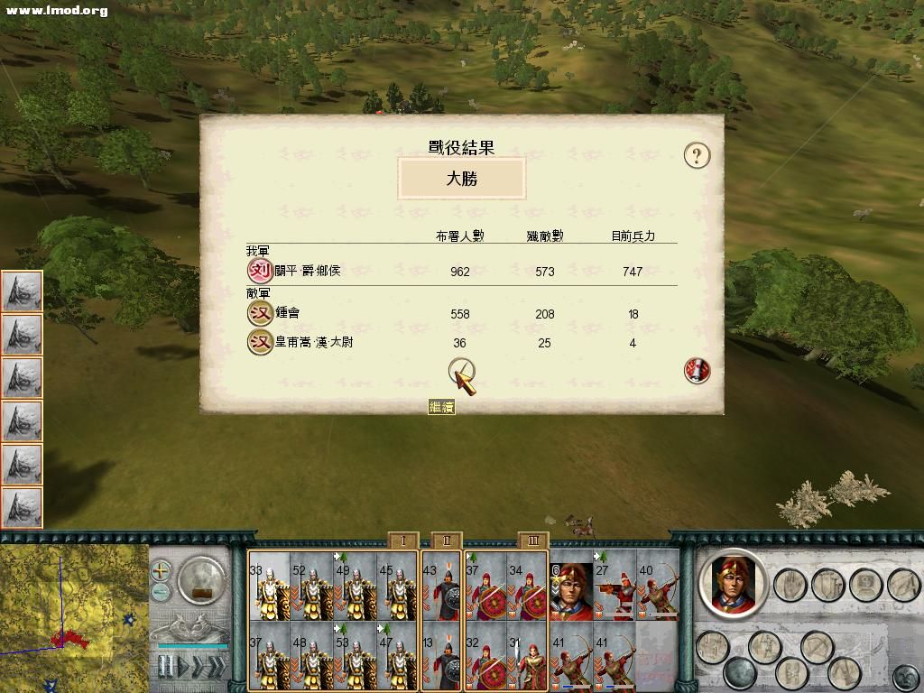 SanGuoTW 2012-03-21 13-44-55-57.jpg