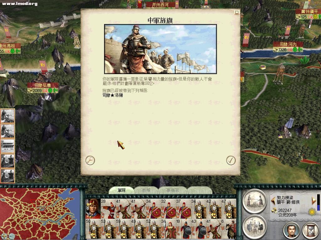 SanGuoTW 2012-03-21 13-45-43-06.jpg