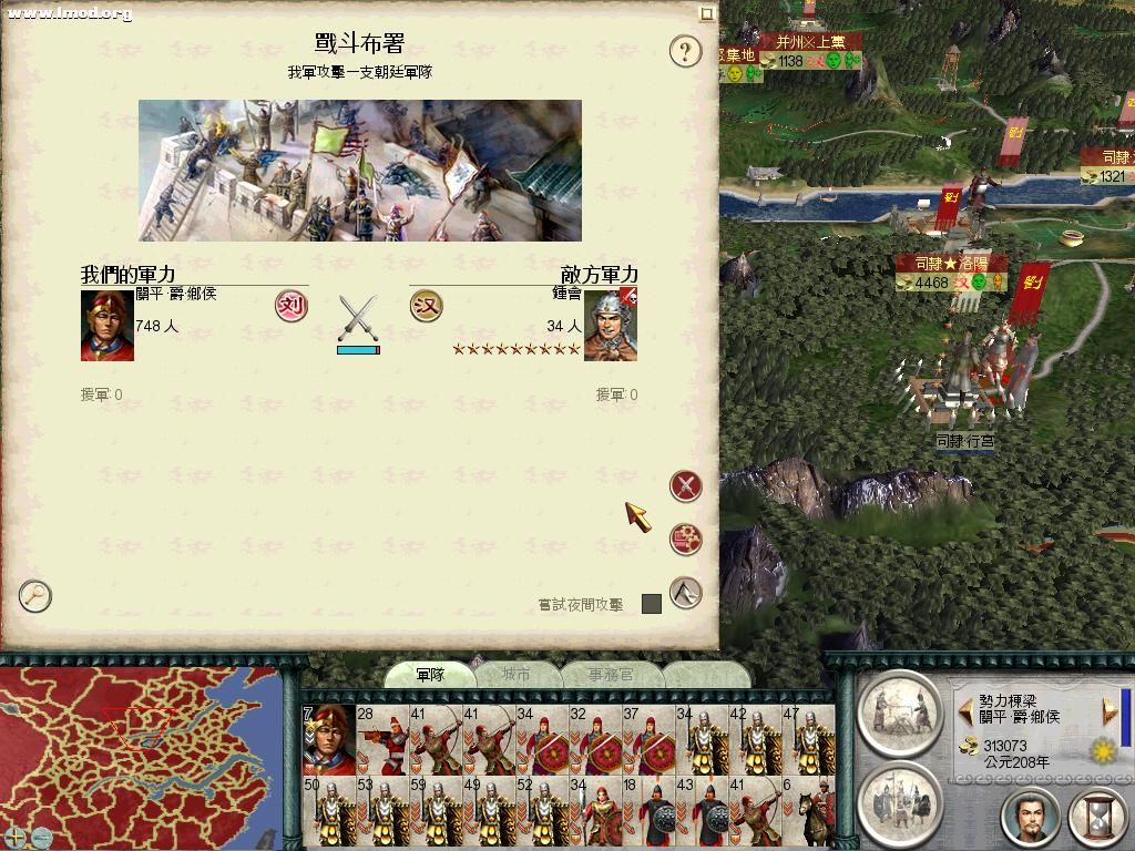 SanGuoTW 2012-03-21 13-46-55-62.jpg