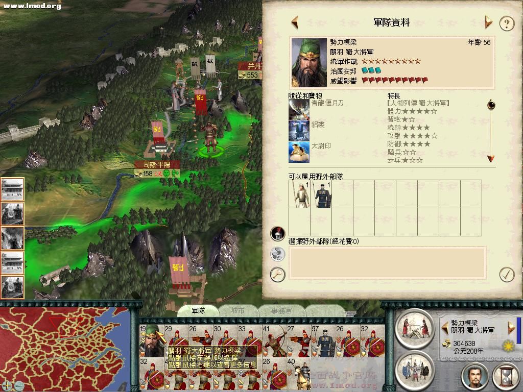 SanGuoTW 2012-03-21 13-54-50-45.jpg