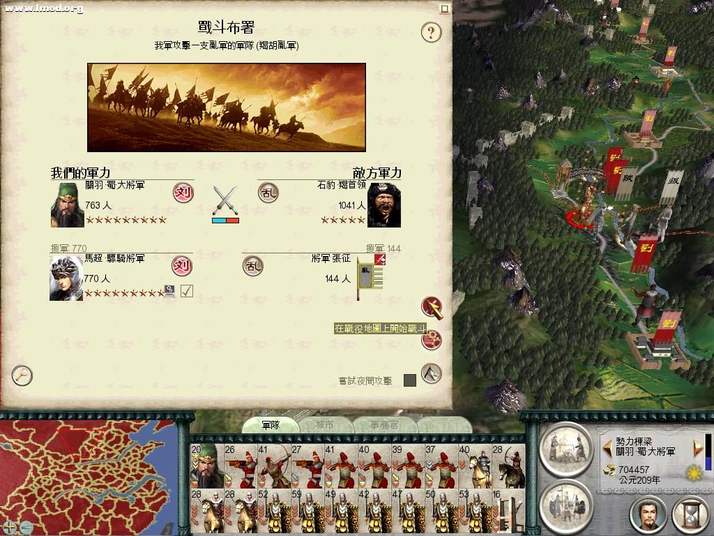 SanGuoTW 2012-03-21 18-01-39-09.jpg