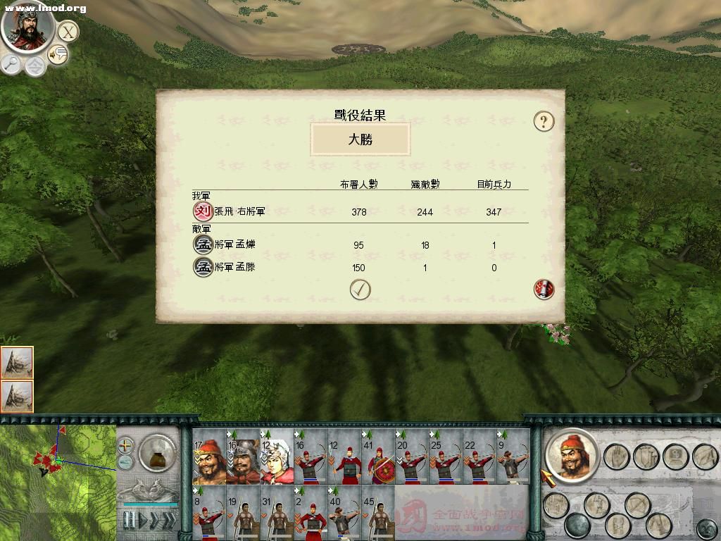 SanGuoTW 2012-03-04 14-09-47-57.jpg