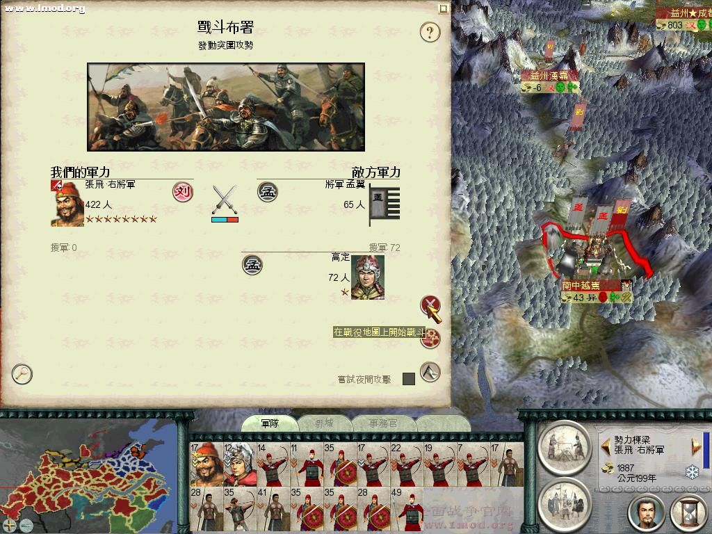 SanGuoTW 2012-03-04 18-16-16-78.jpg