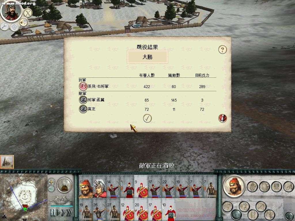 SanGuoTW 2012-03-04 18-24-40-18.jpg