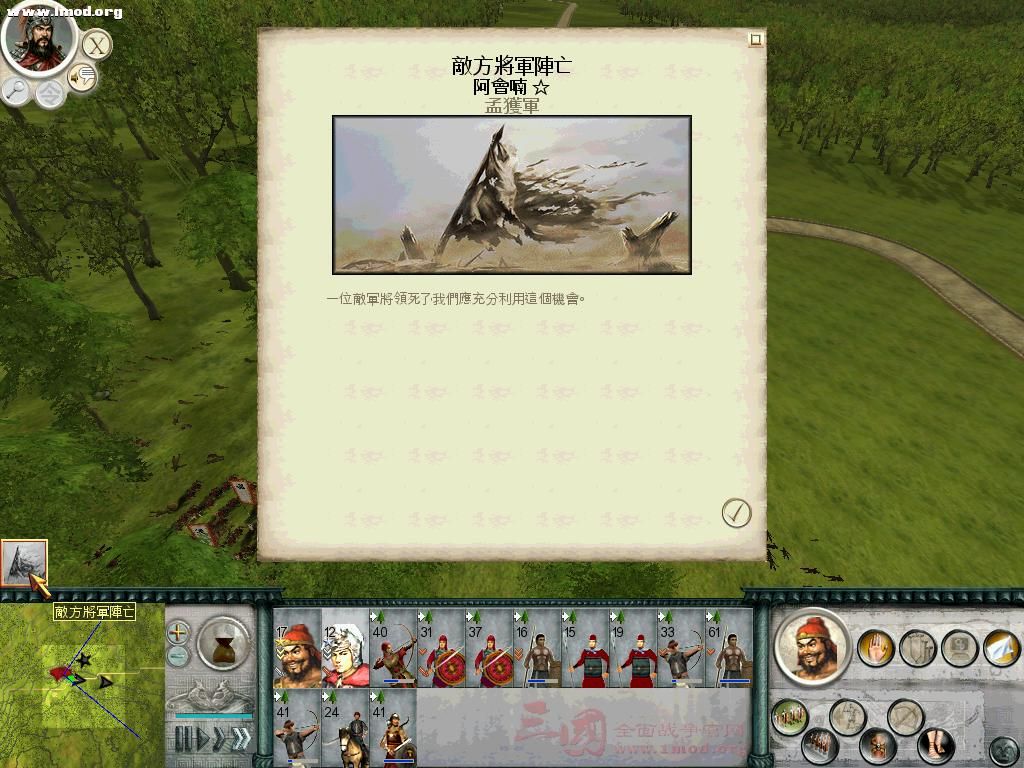 SanGuoTW 2012-03-06 22-46-14-79.jpg