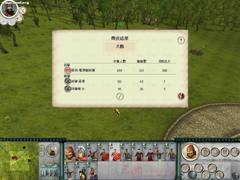 SanGuoTW 2012-03-06 22-47-50-62.jpg