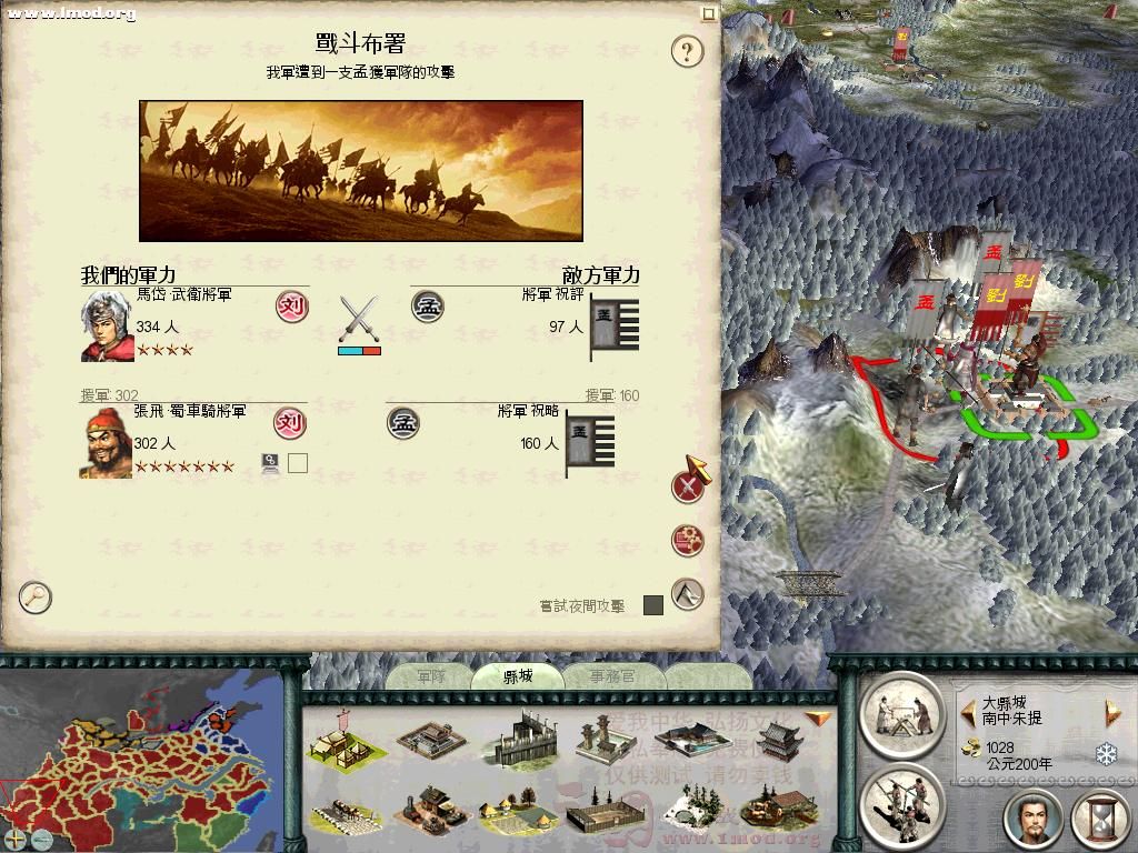 SanGuoTW 2012-03-07 10-46-43-68.jpg