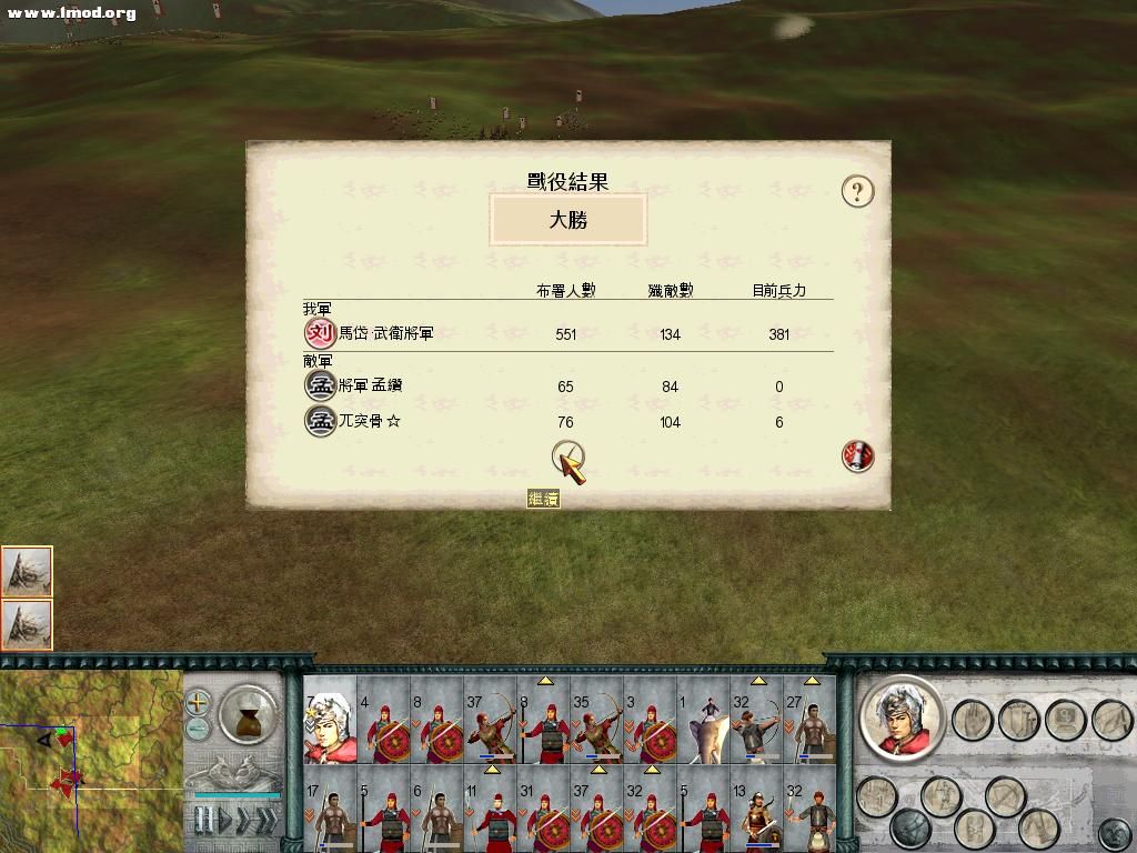 SanGuoTW 2012-03-08 10-17-10-17.jpg