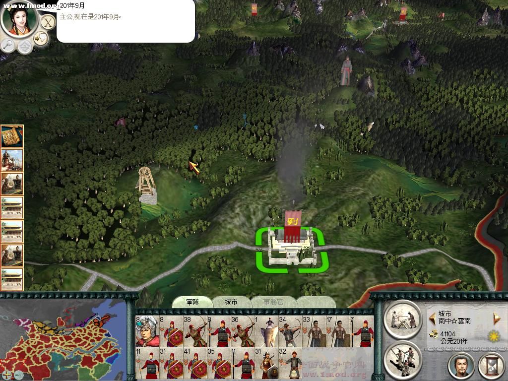 SanGuoTW 2012-03-08 10-17-50-85.jpg