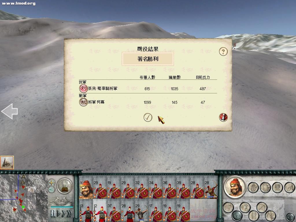 SanGuoTW 2012-03-16 22-03-49-04.jpg