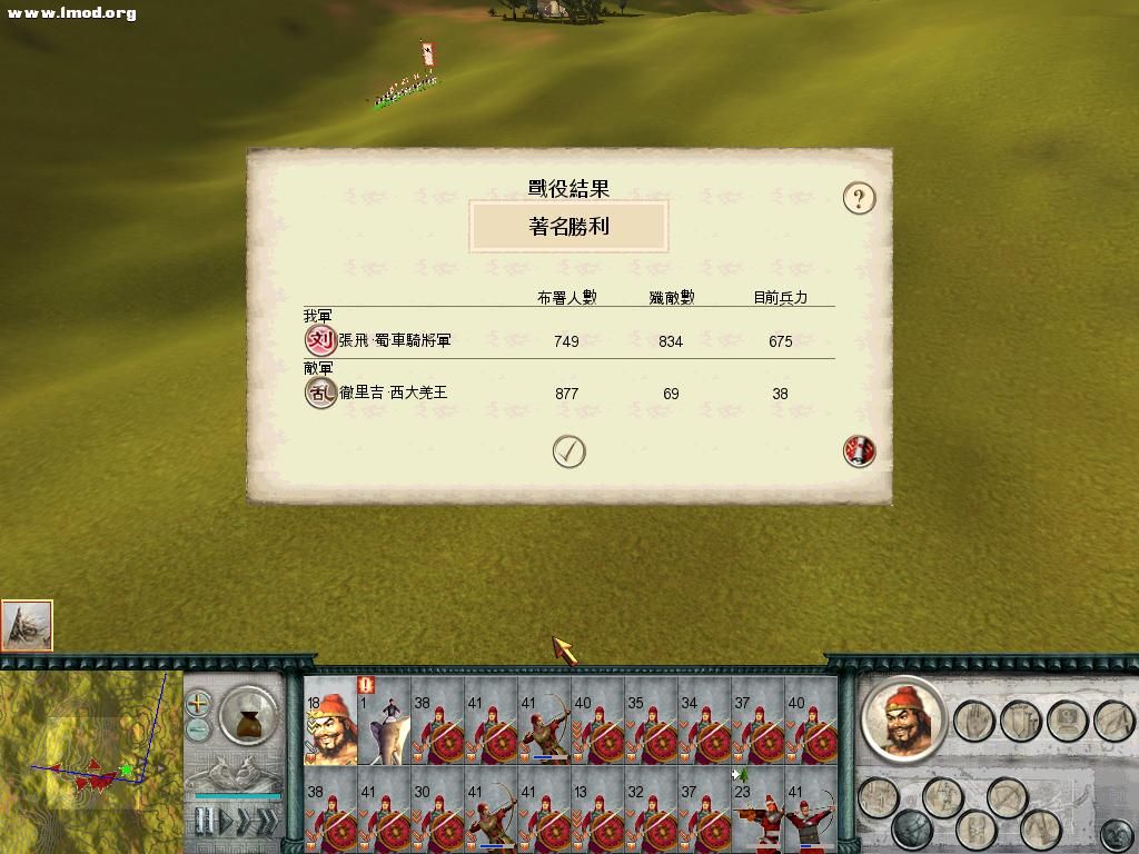 SanGuoTW 2012-03-19 19-48-47-15.jpg