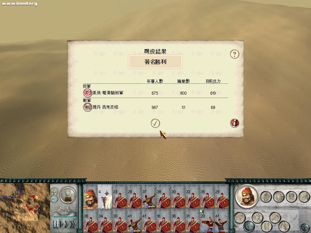 SanGuoTW 2012-03-19 20-16-33-70.jpg