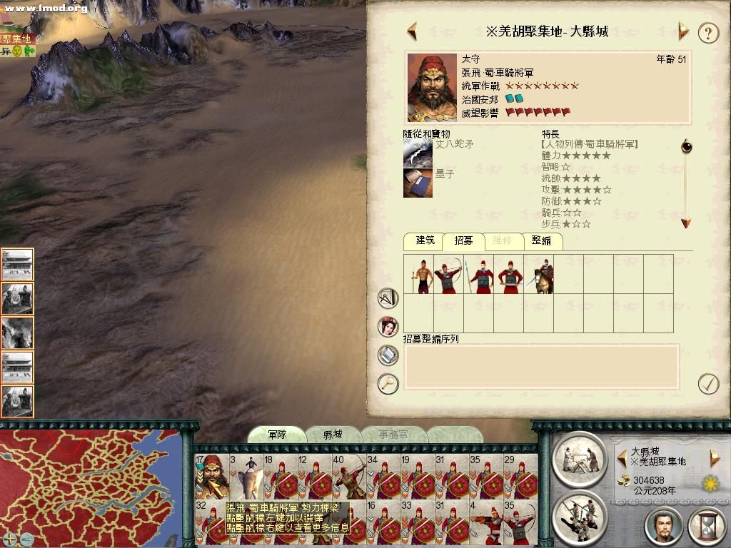 SanGuoTW 2012-03-21 13-55-16-23.jpg