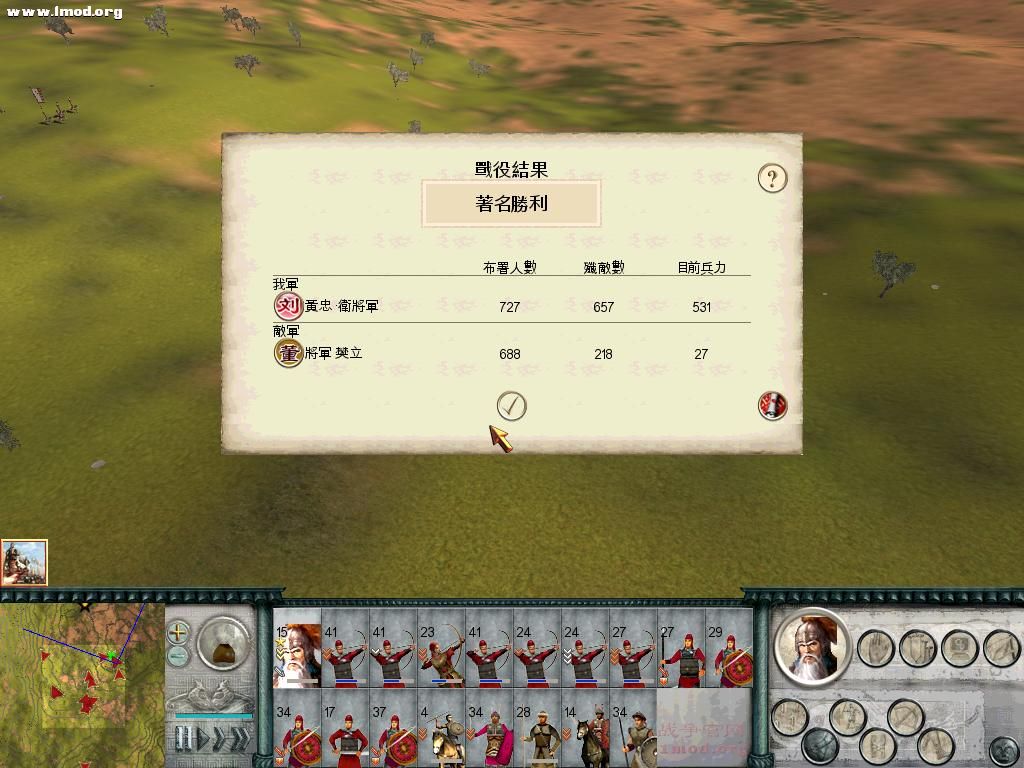 SanGuoTW 2012-03-08 15-33-59-12.jpg