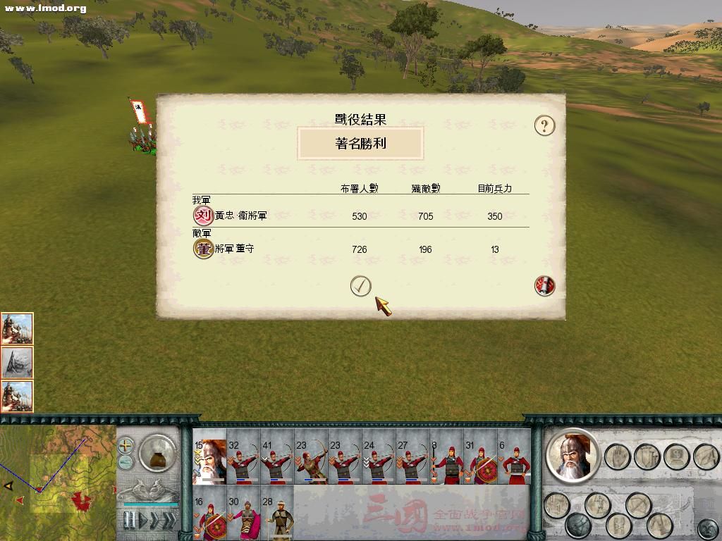 SanGuoTW 2012-03-08 15-46-33-88.jpg