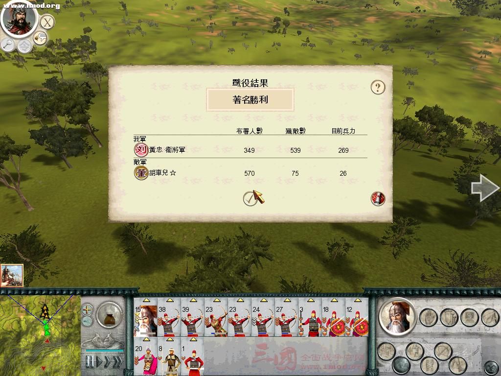 SanGuoTW 2012-03-08 16-01-59-52.jpg