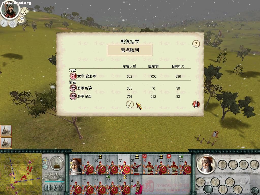 SanGuoTW 2012-03-13 23-59-51-70.jpg