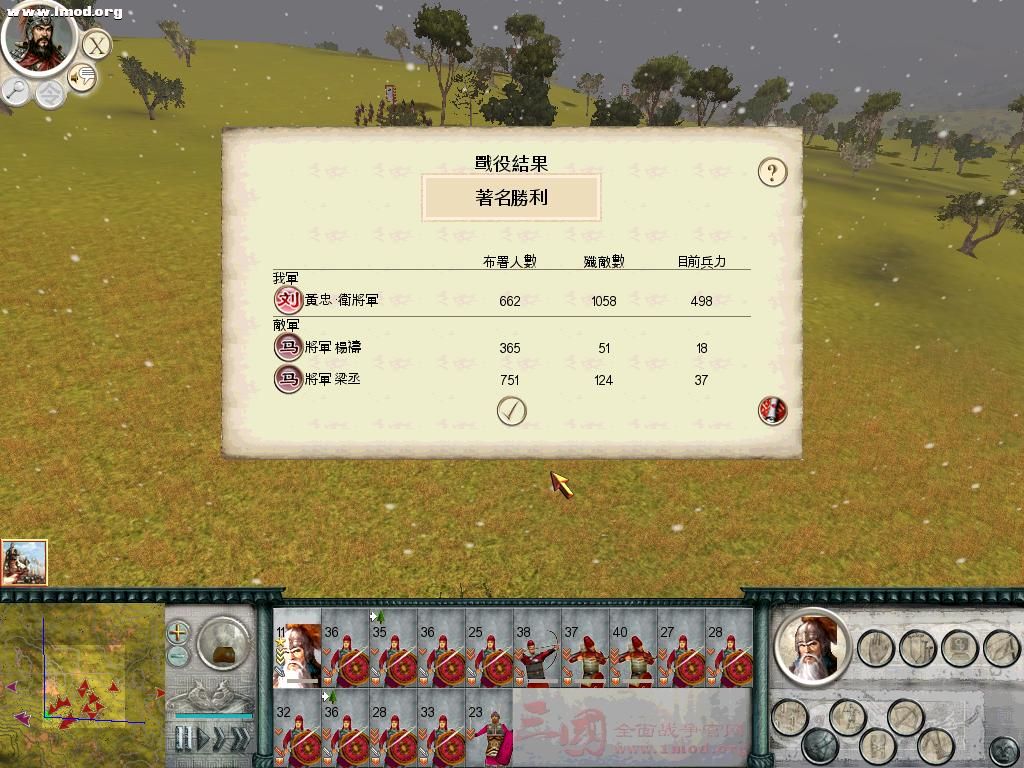 SanGuoTW 2012-03-14 12-54-17-32.jpg