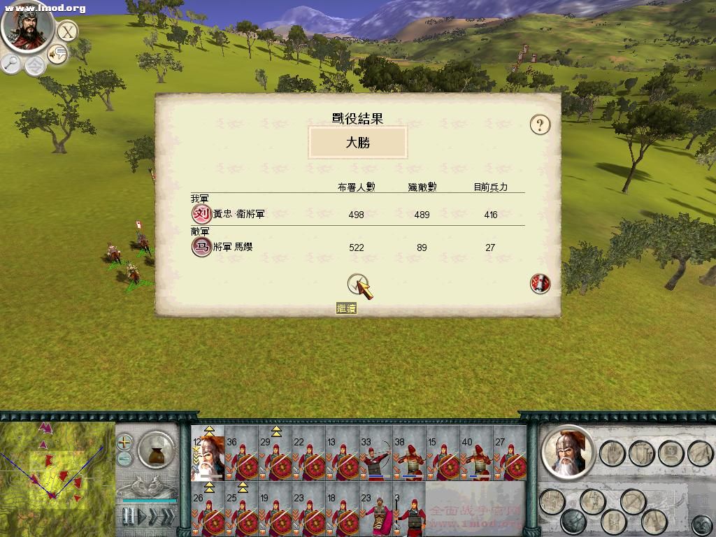 SanGuoTW 2012-03-14 13-12-10-81.jpg