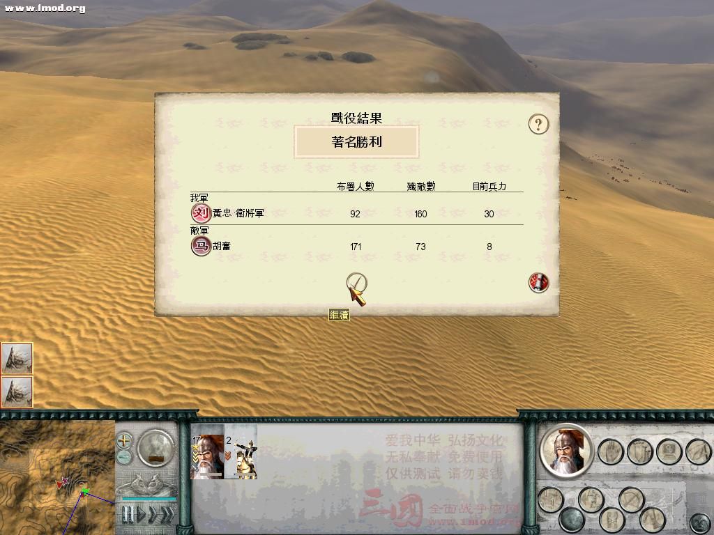 SanGuoTW 2012-03-17 00-12-18-79.jpg