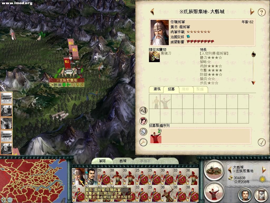 SanGuoTW 2012-03-21 13-55-08-48.jpg