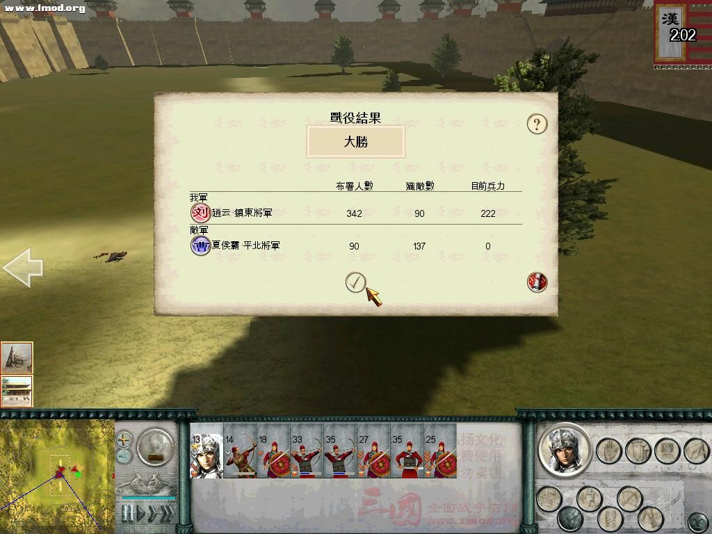 SanGuoTW 2012-03-04 18-41-09-65.jpg