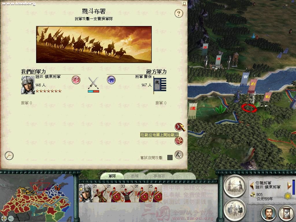 SanGuoTW 2012-03-04 19-05-15-85.jpg